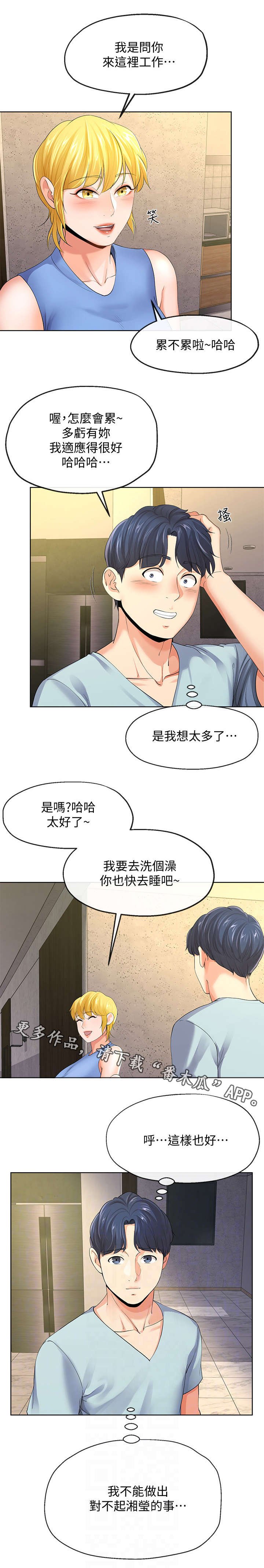 第19章：有惊无险