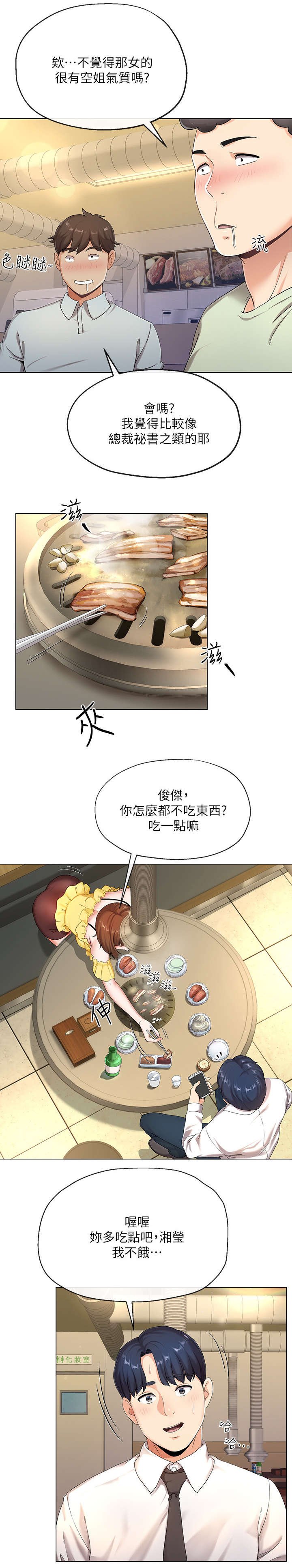 第2章：亏损