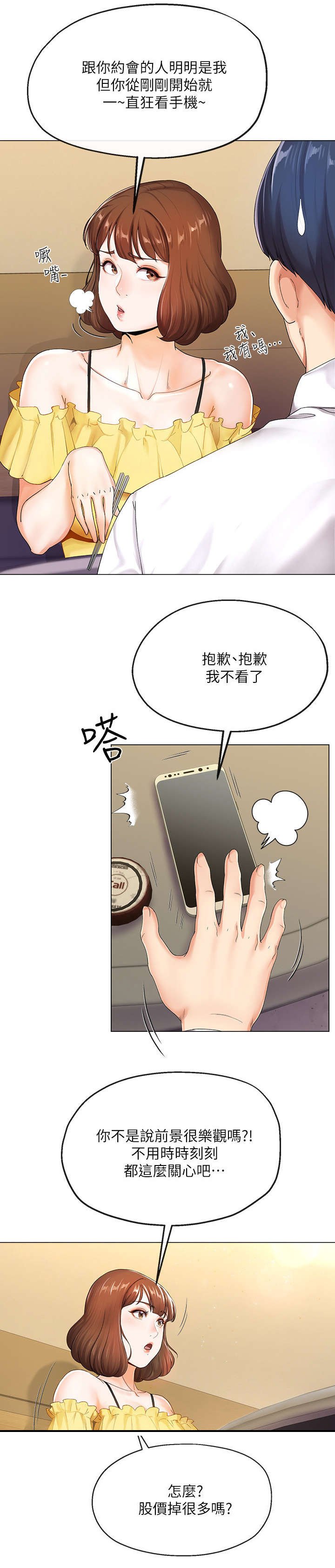 第2章：亏损