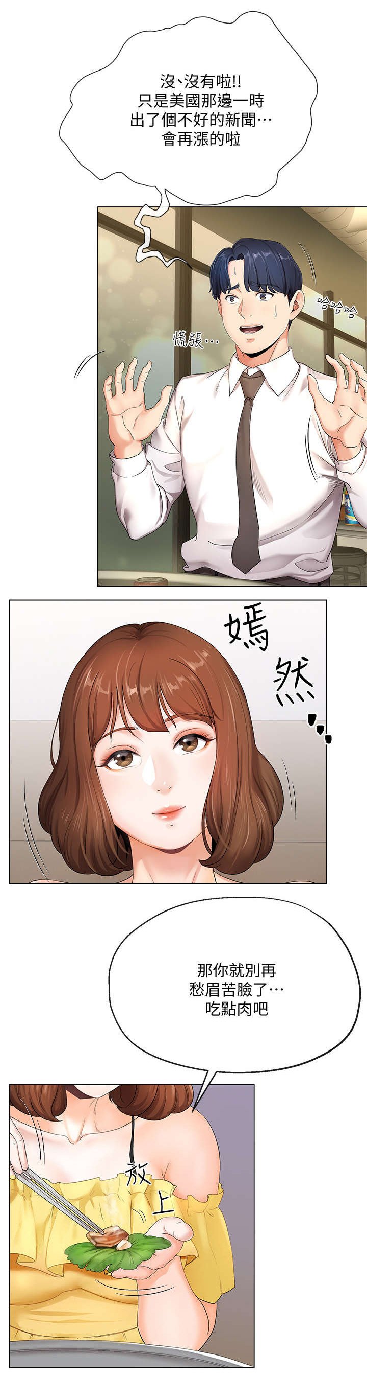第2章：亏损