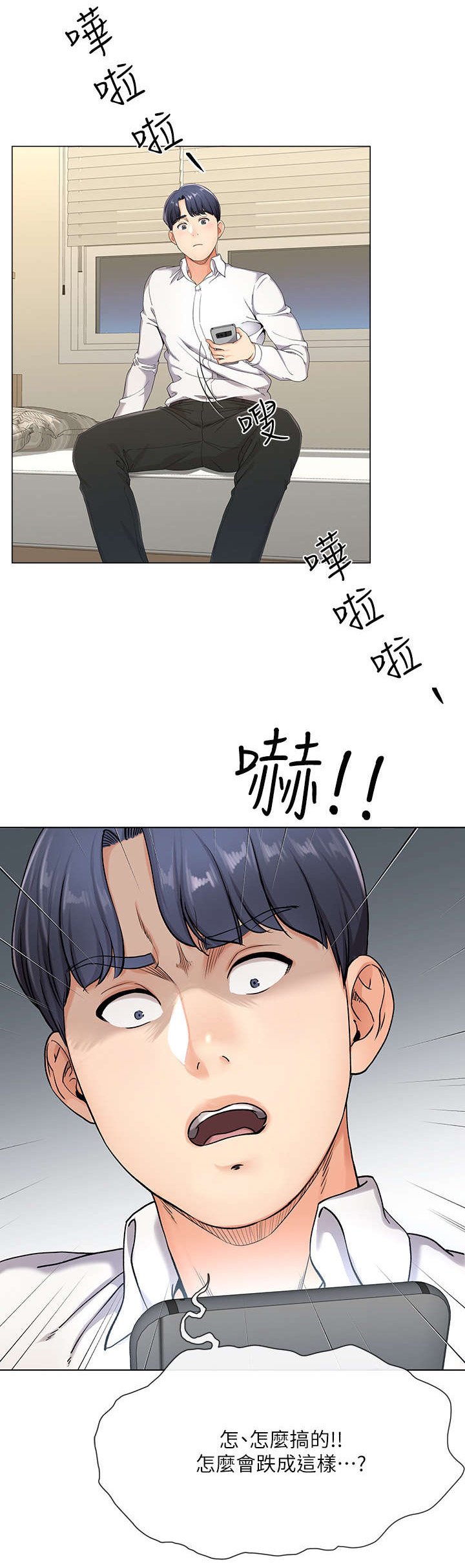 第2章：亏损