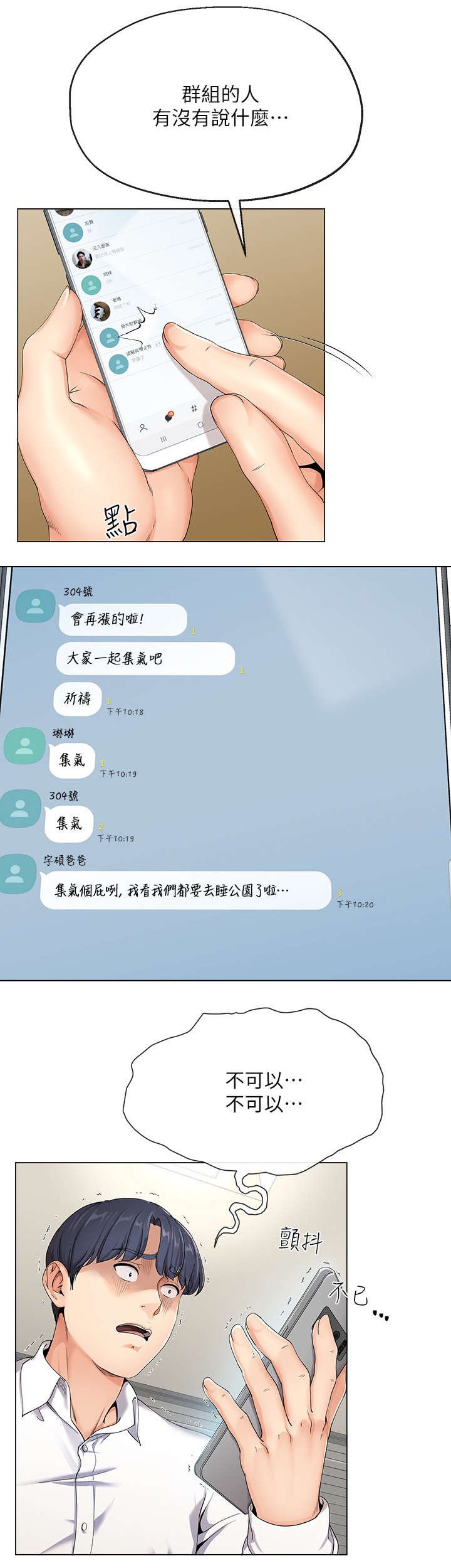 第2章：亏损