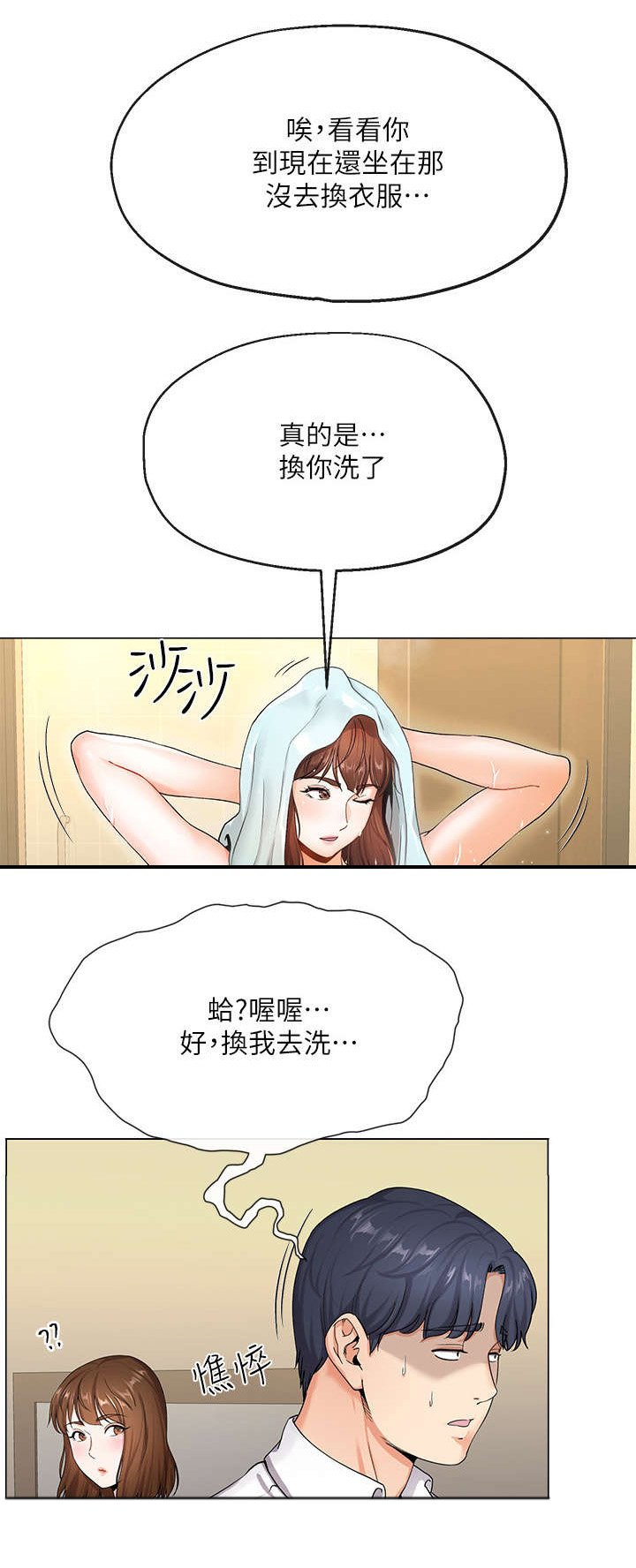 第2章：亏损