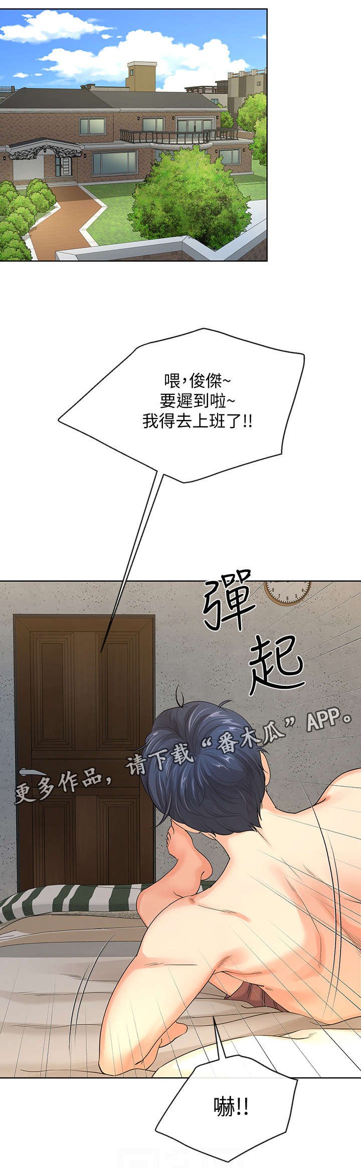 第20章：公司