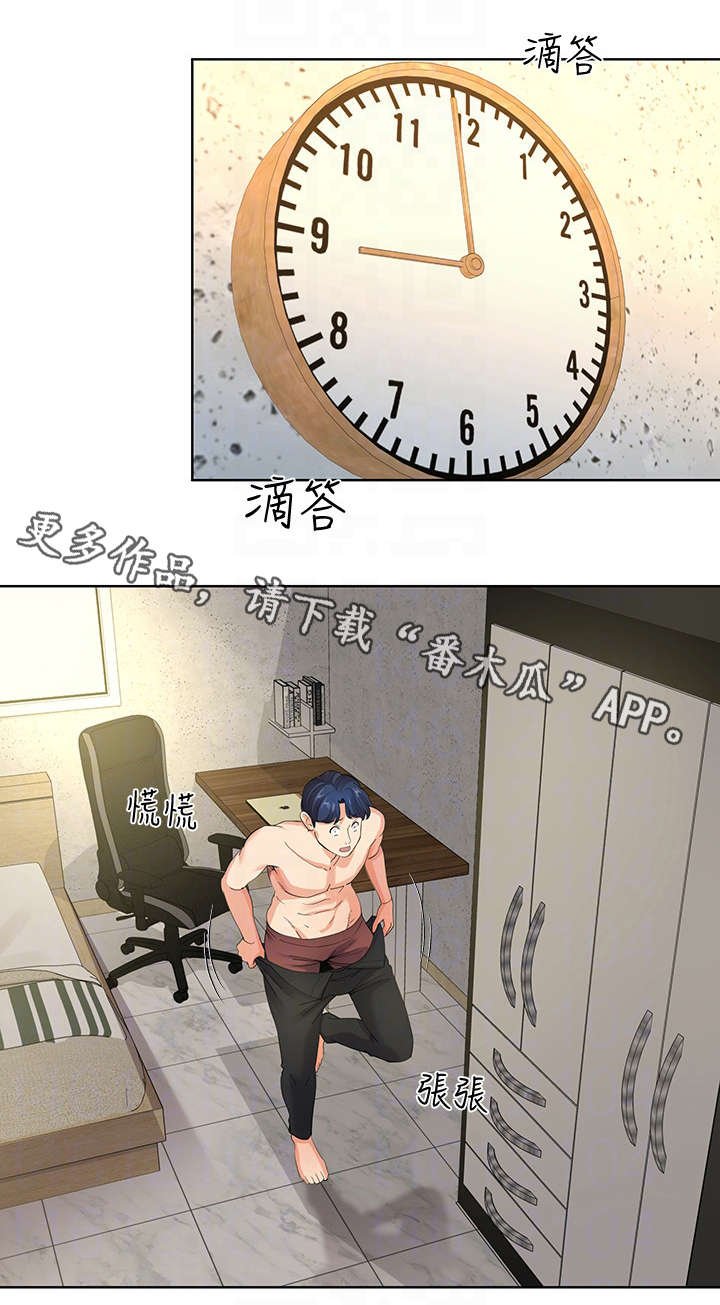 第20章：公司