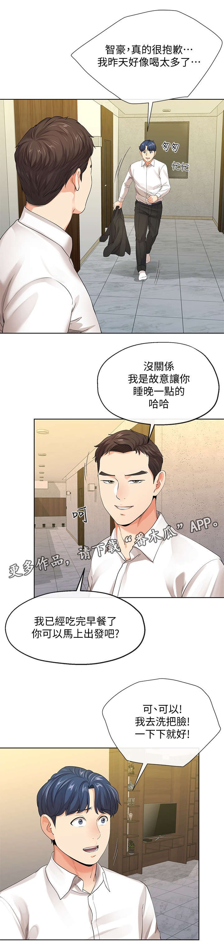 第20章：公司