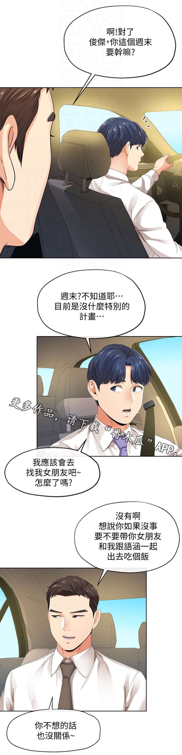 第20章：公司