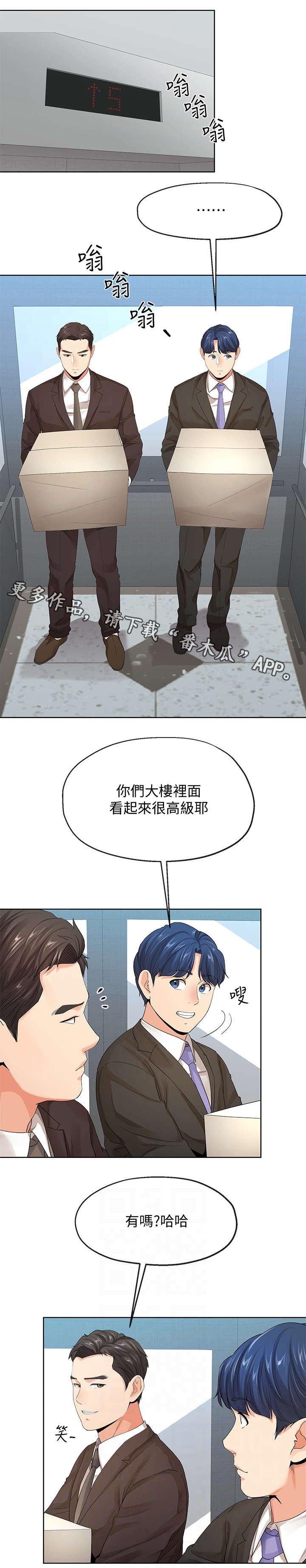 第20章：公司