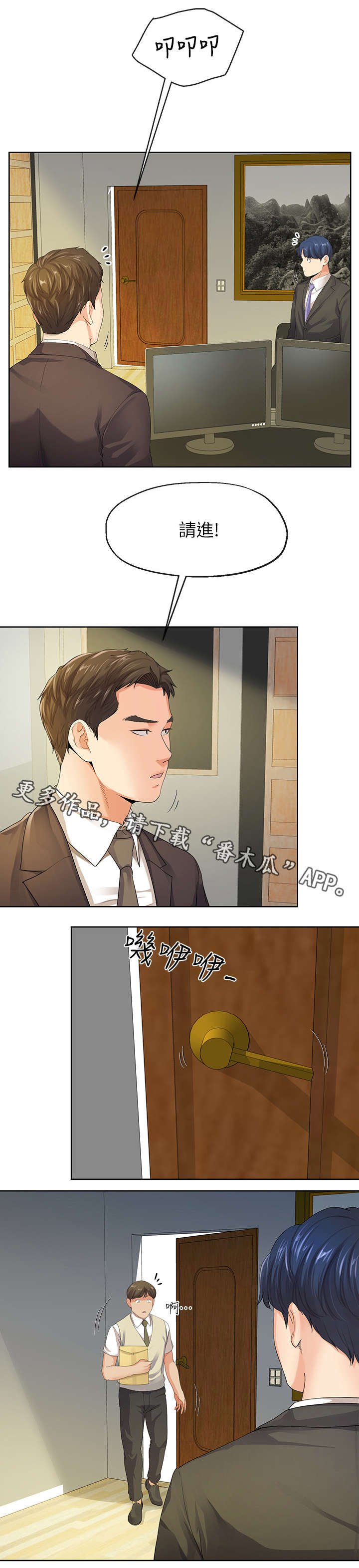 第21章：总裁