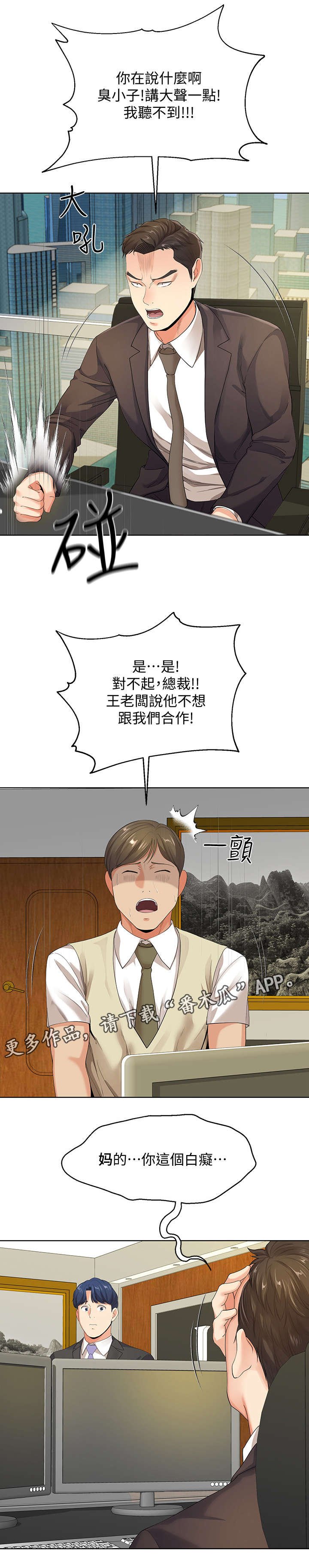 第21章：总裁