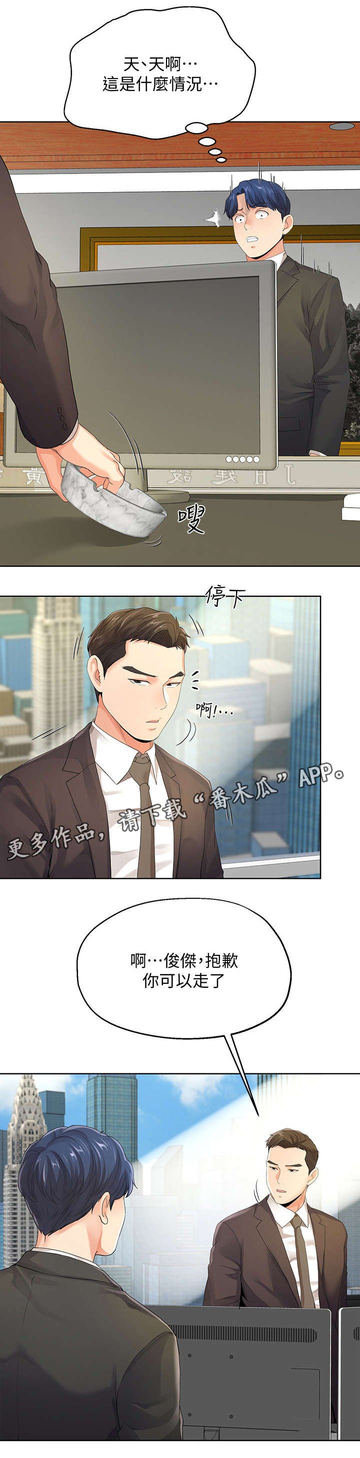 第21章：总裁