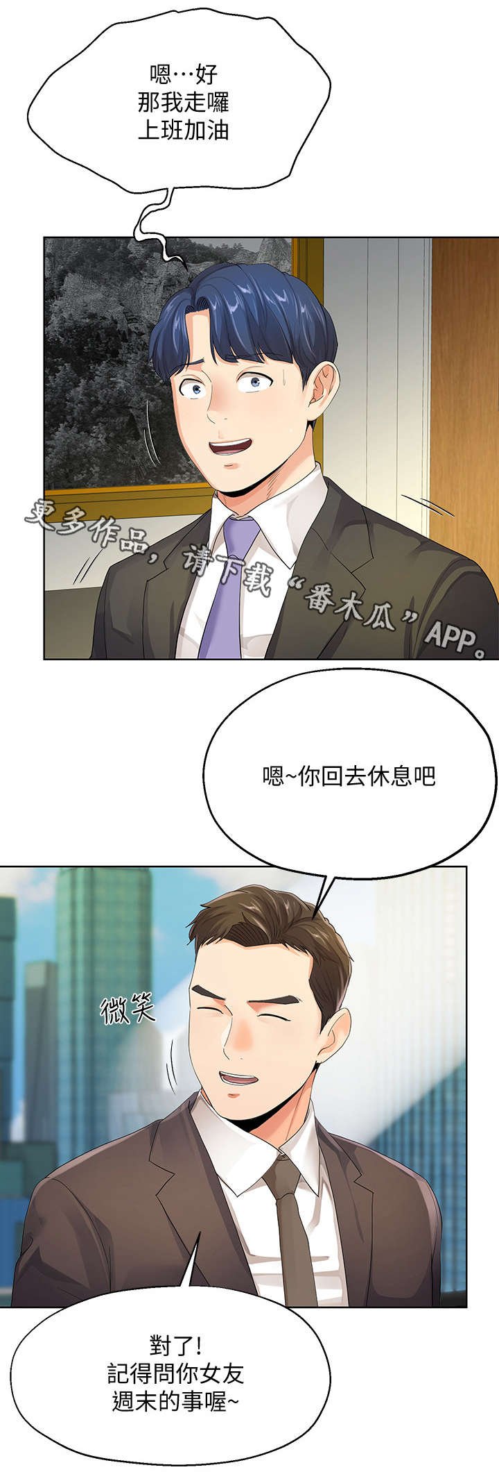 第21章：总裁