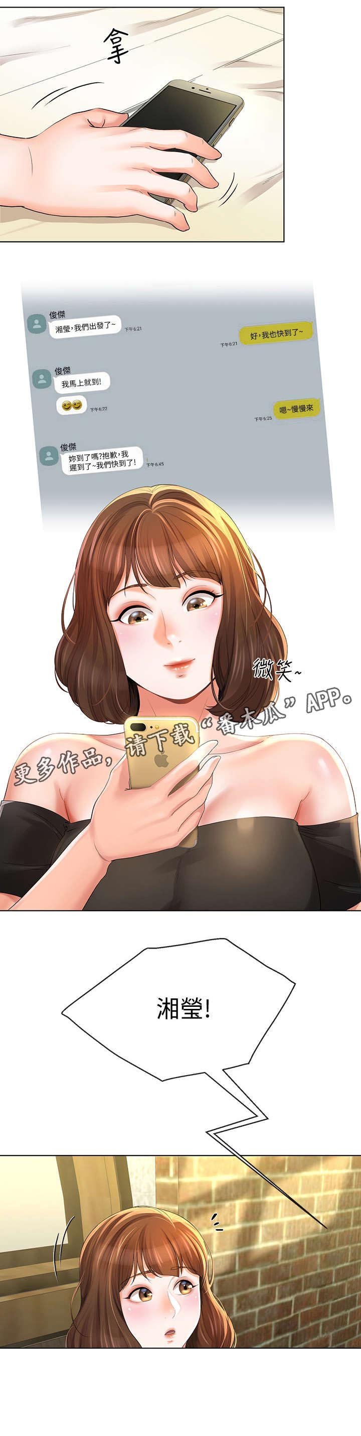 第22章：聚餐