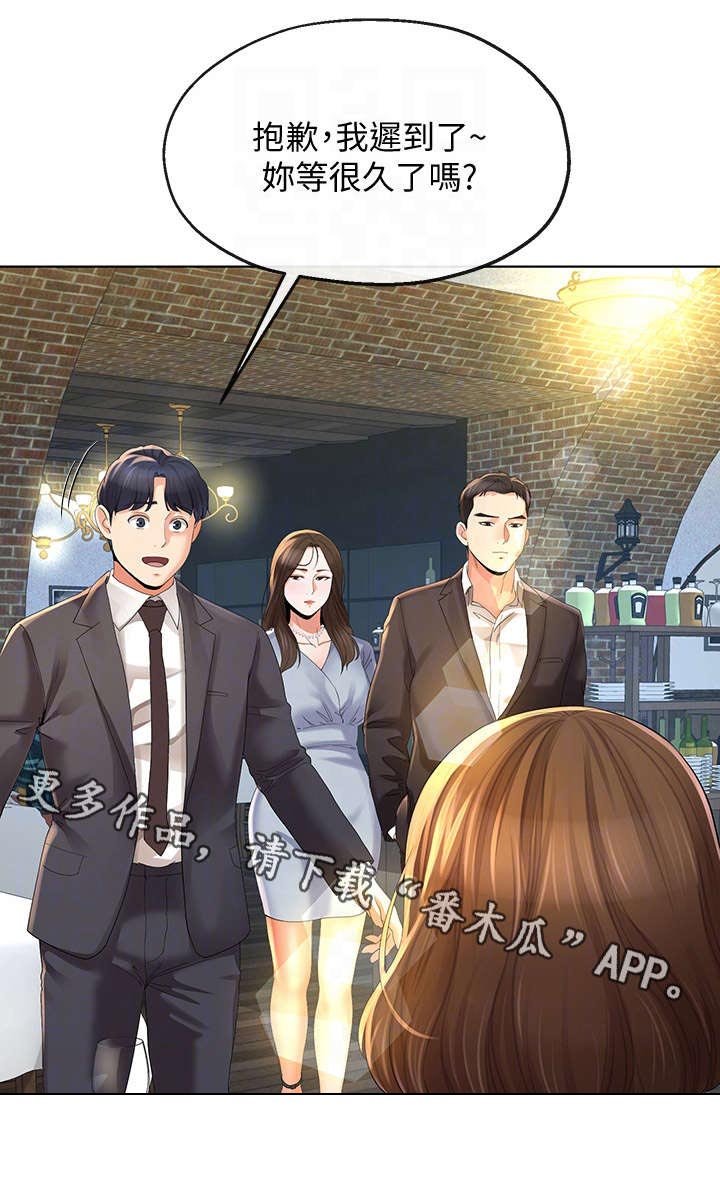 第22章：聚餐