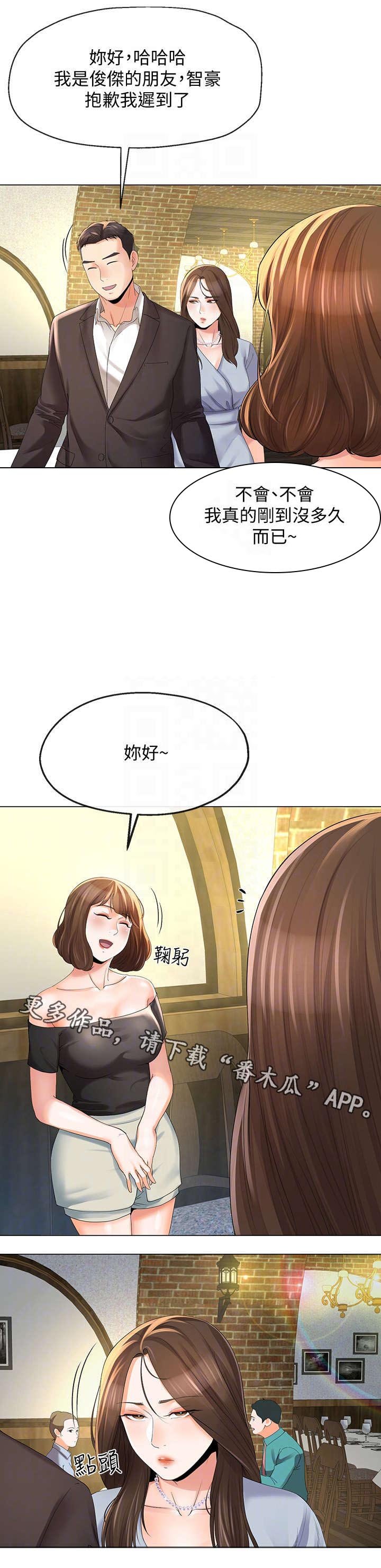 第22章：聚餐