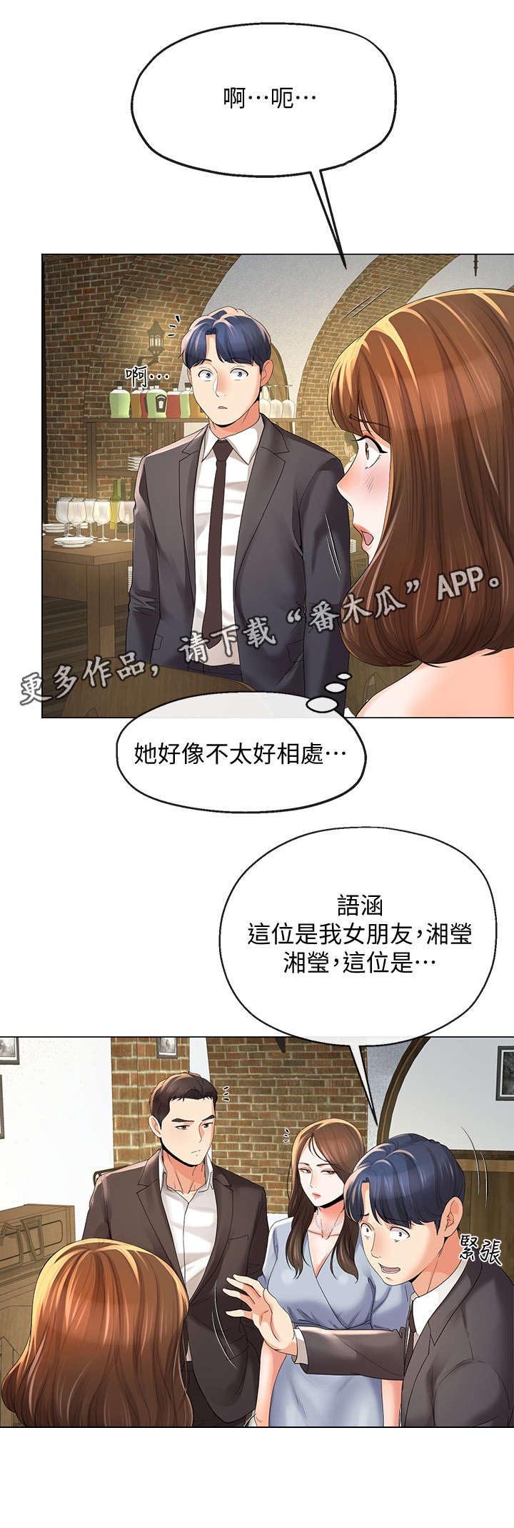 第22章：聚餐