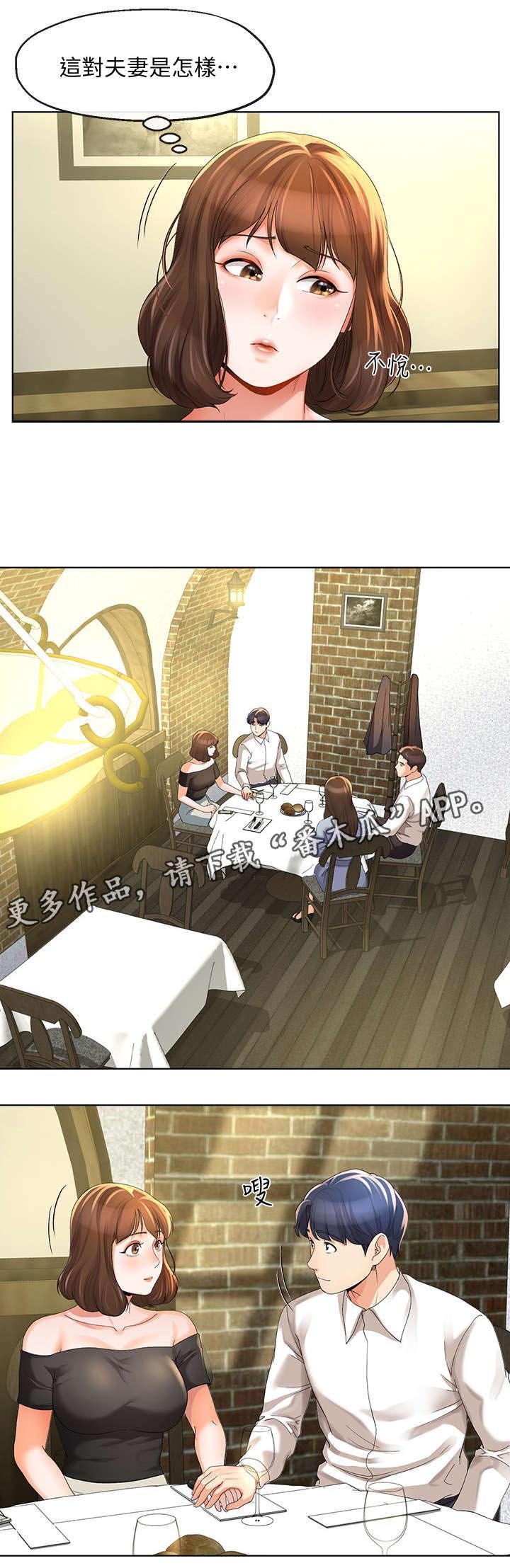 第22章：聚餐