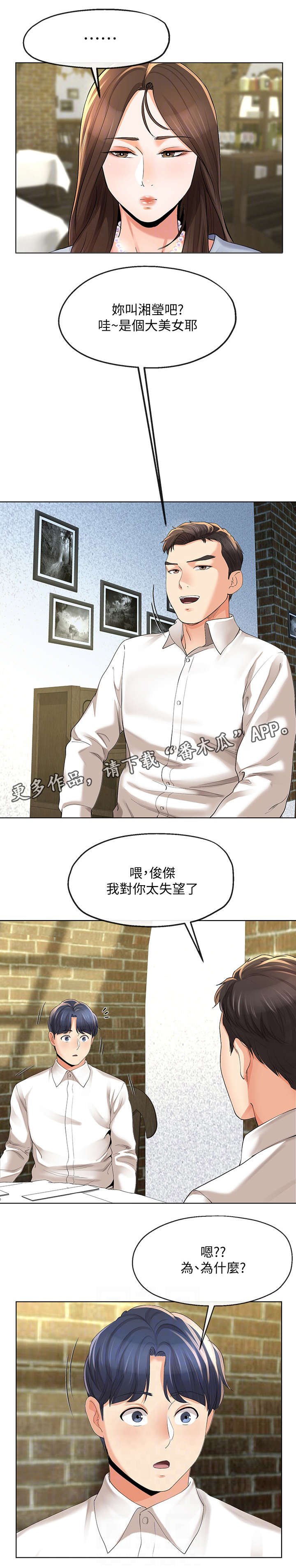 第22章：聚餐