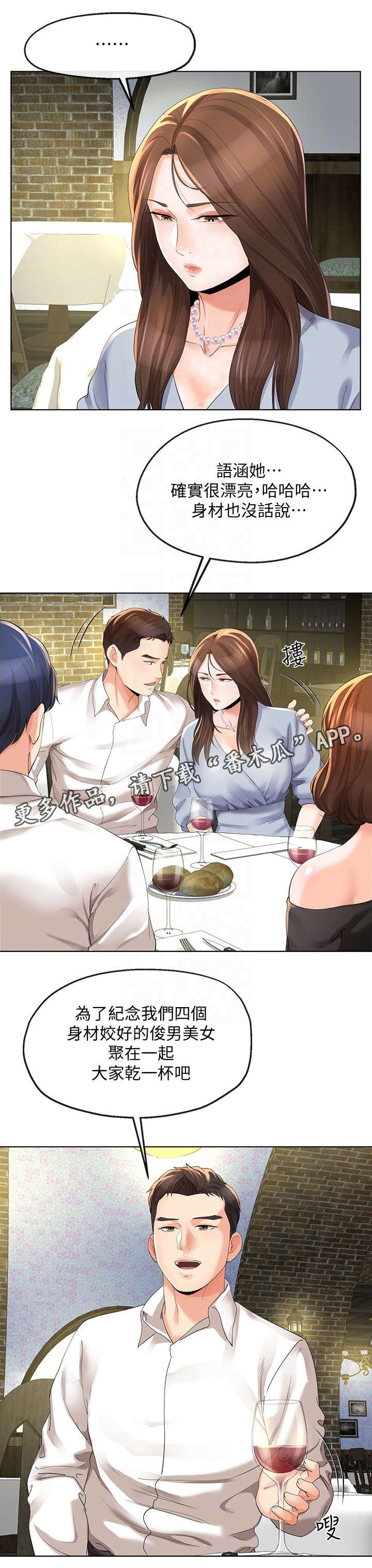 第23章：冷淡