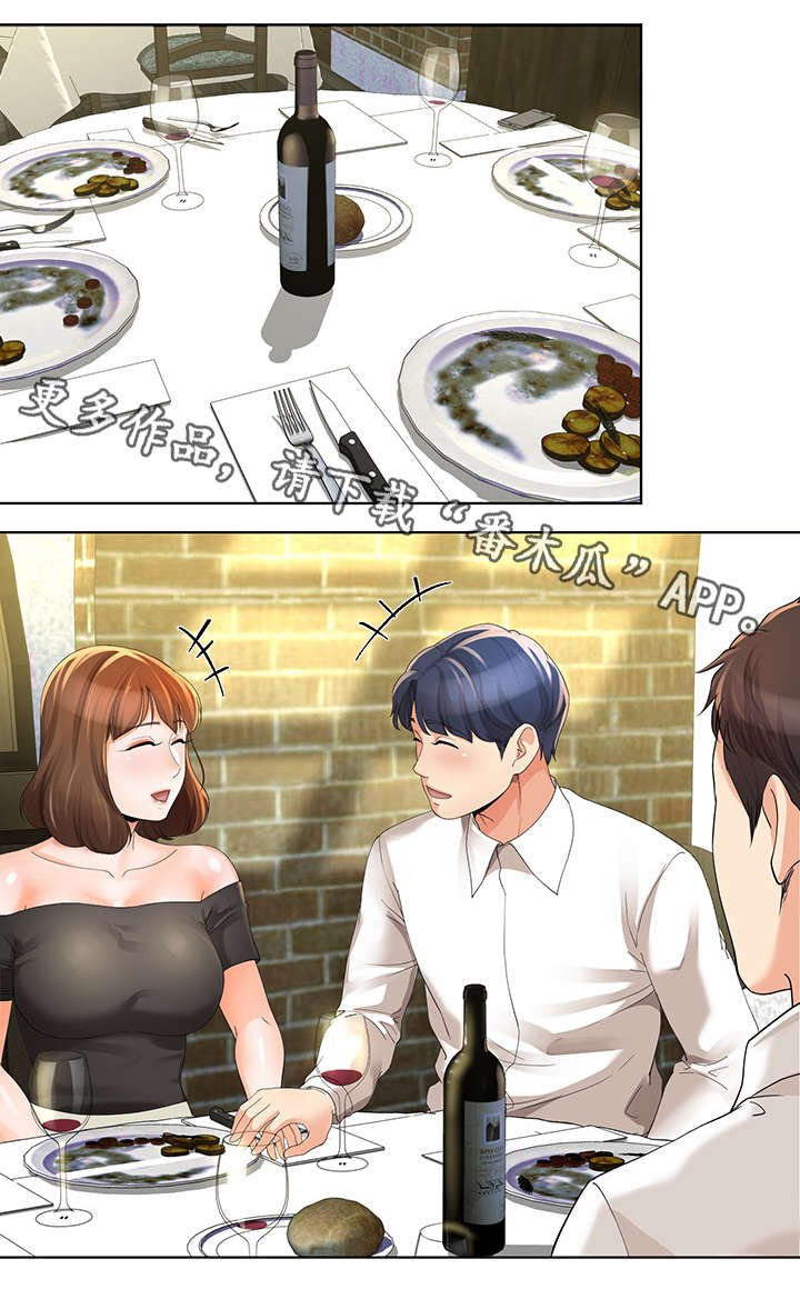 第23章：冷淡