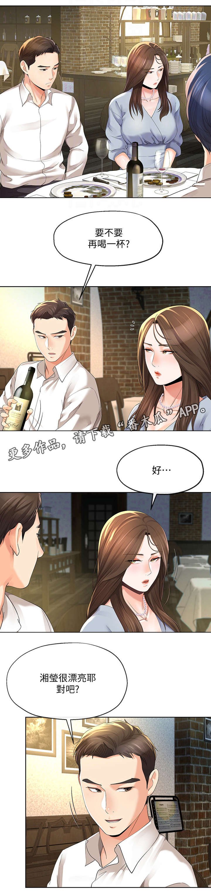 第23章：冷淡