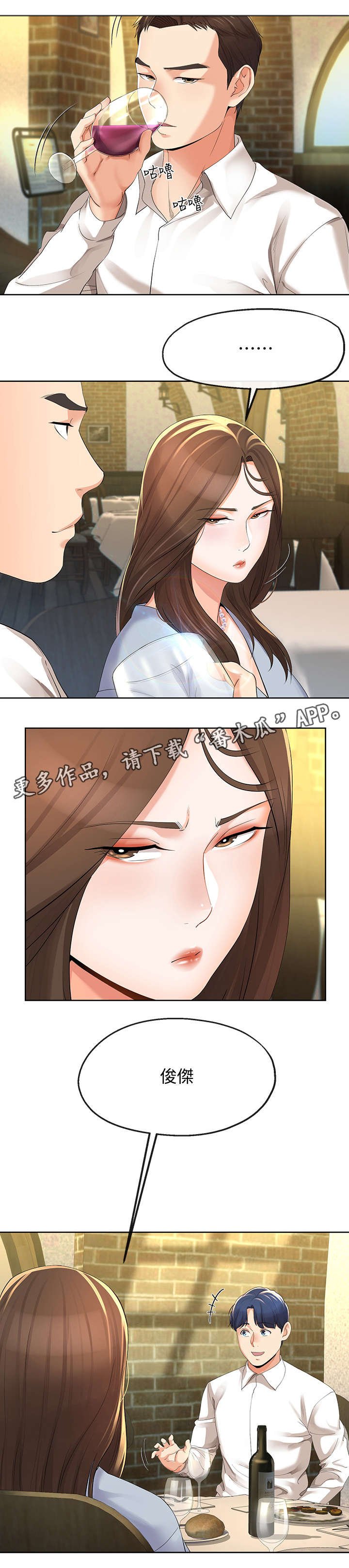第23章：冷淡