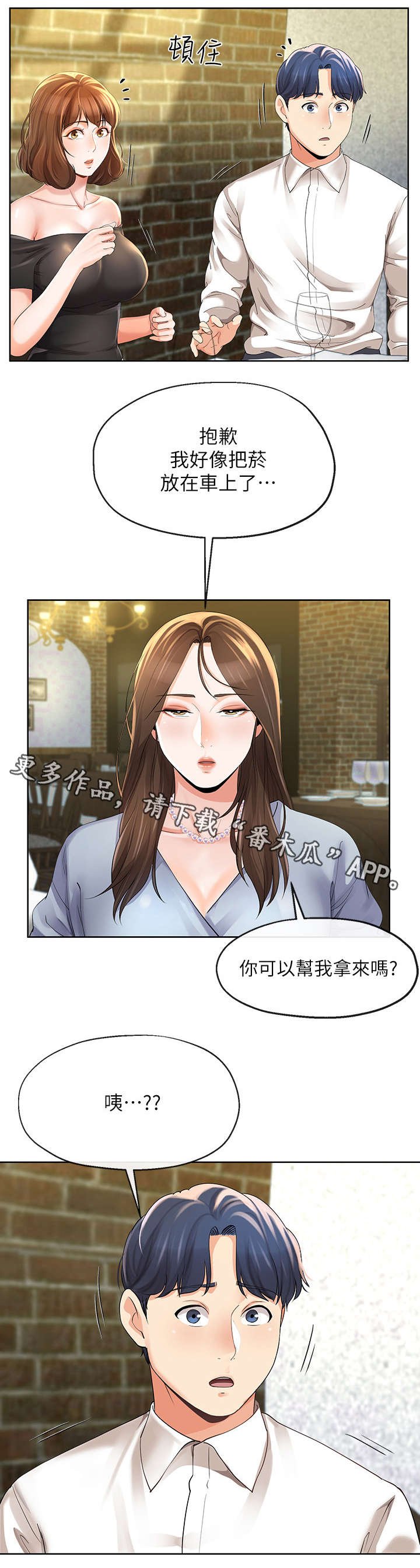 第23章：冷淡