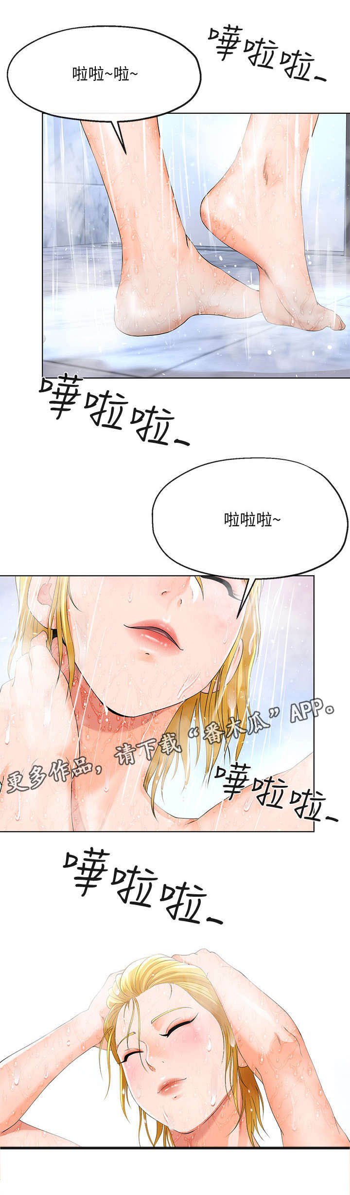 第23章：冷淡