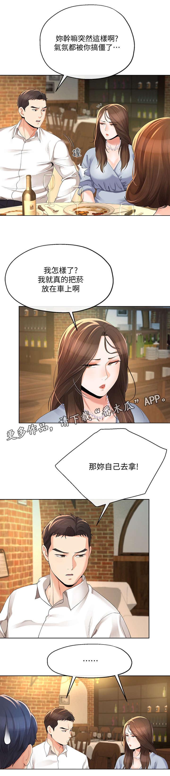 第24章：拿烟