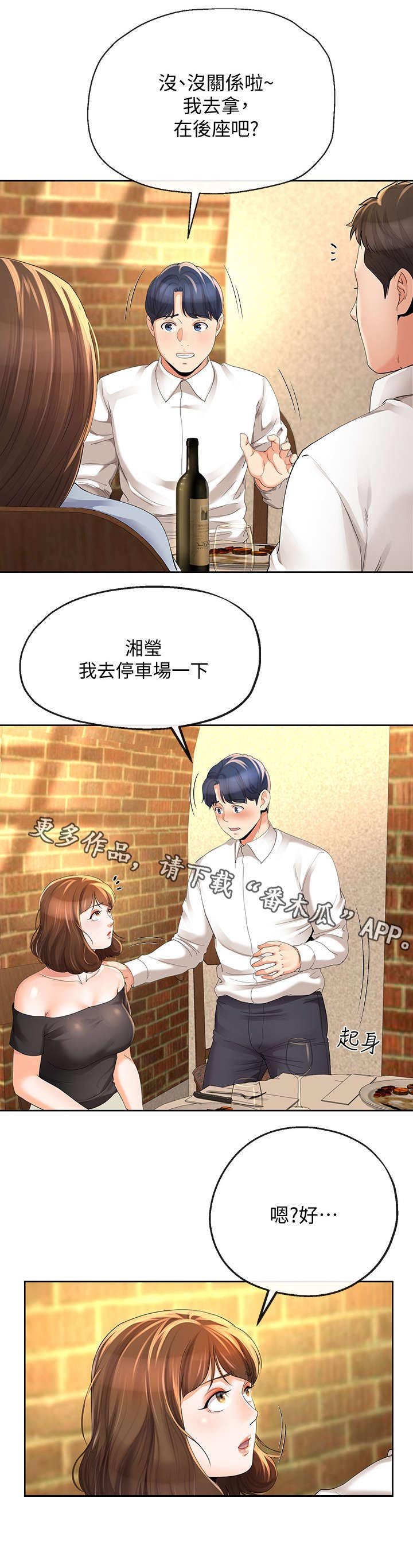 第24章：拿烟