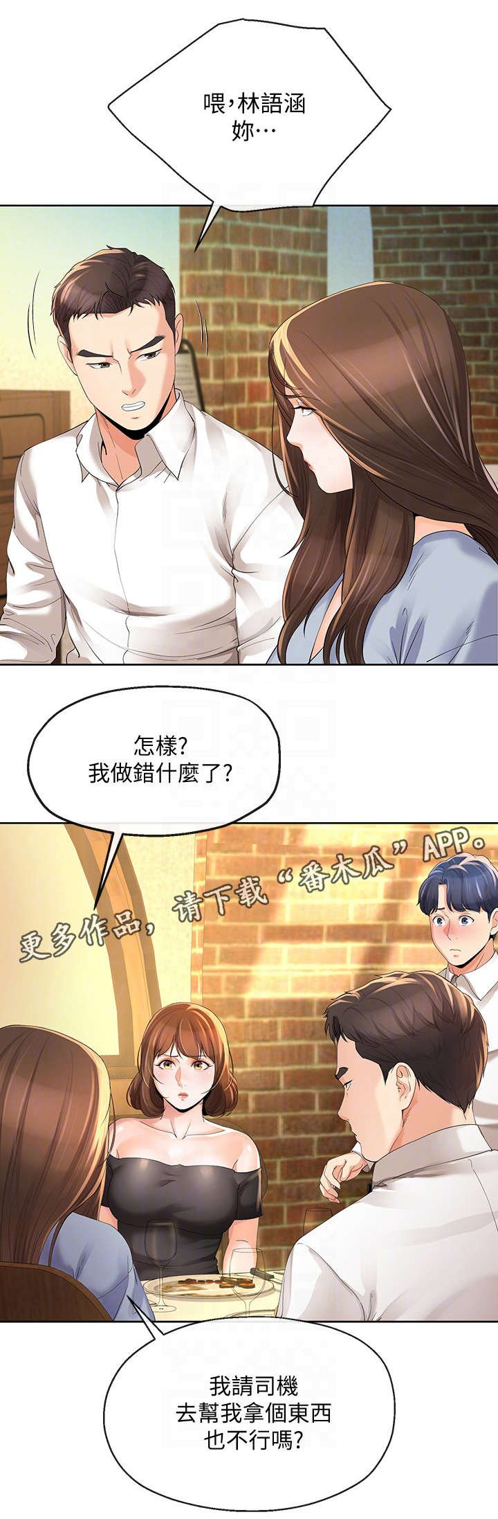 第24章：拿烟