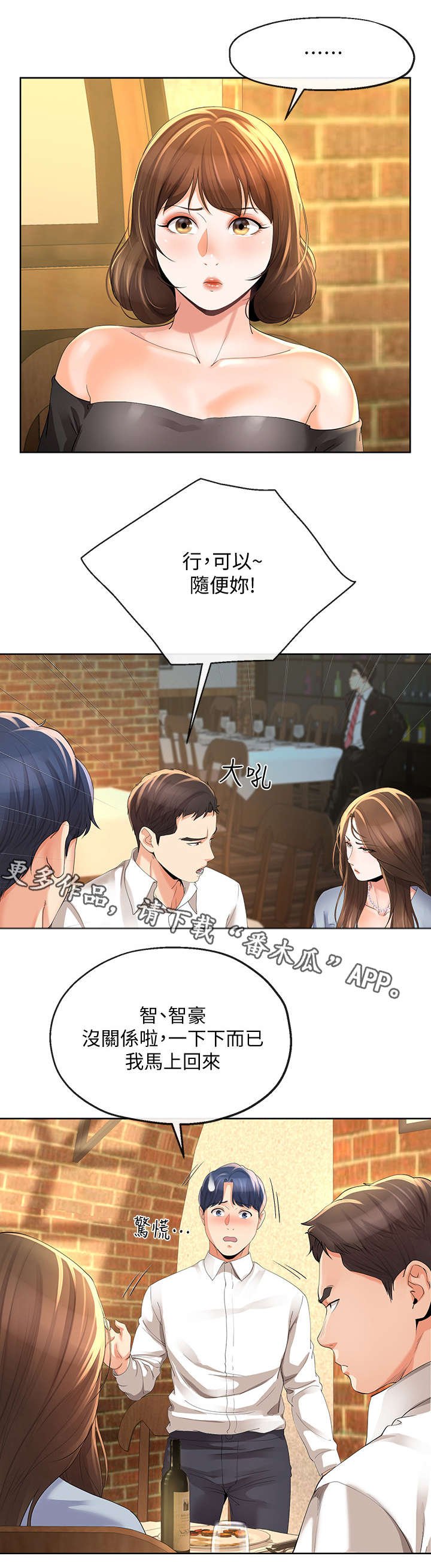 第24章：拿烟
