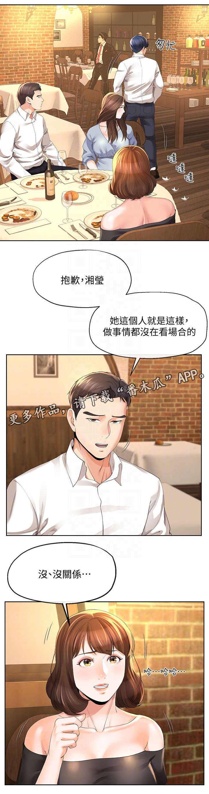 第24章：拿烟