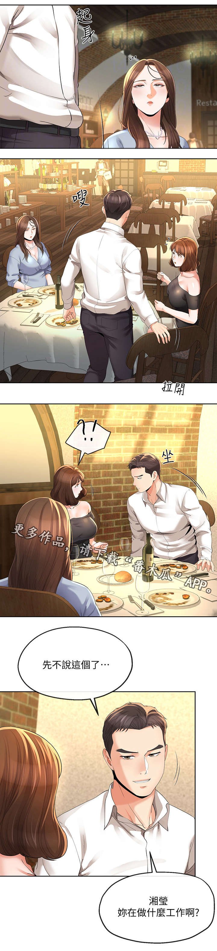 第24章：拿烟