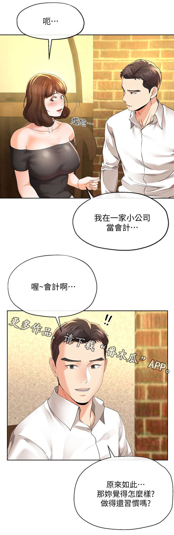 第24章：拿烟