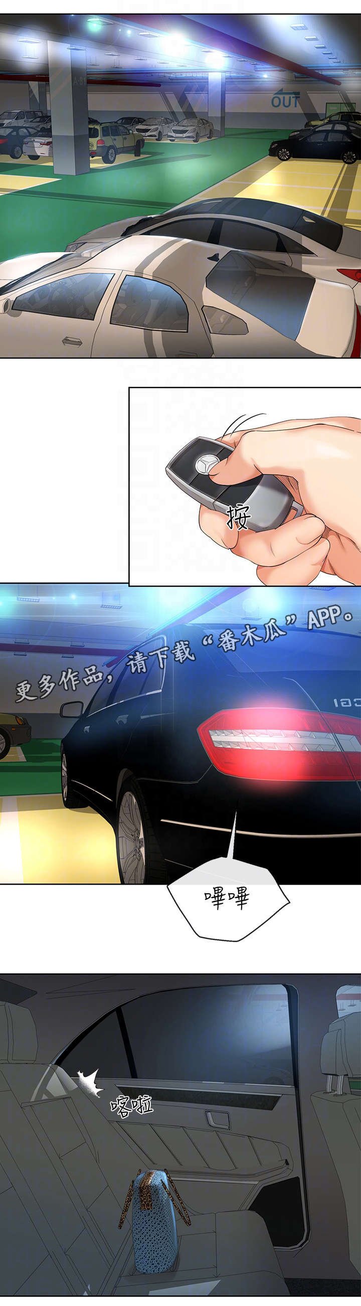 第24章：拿烟
