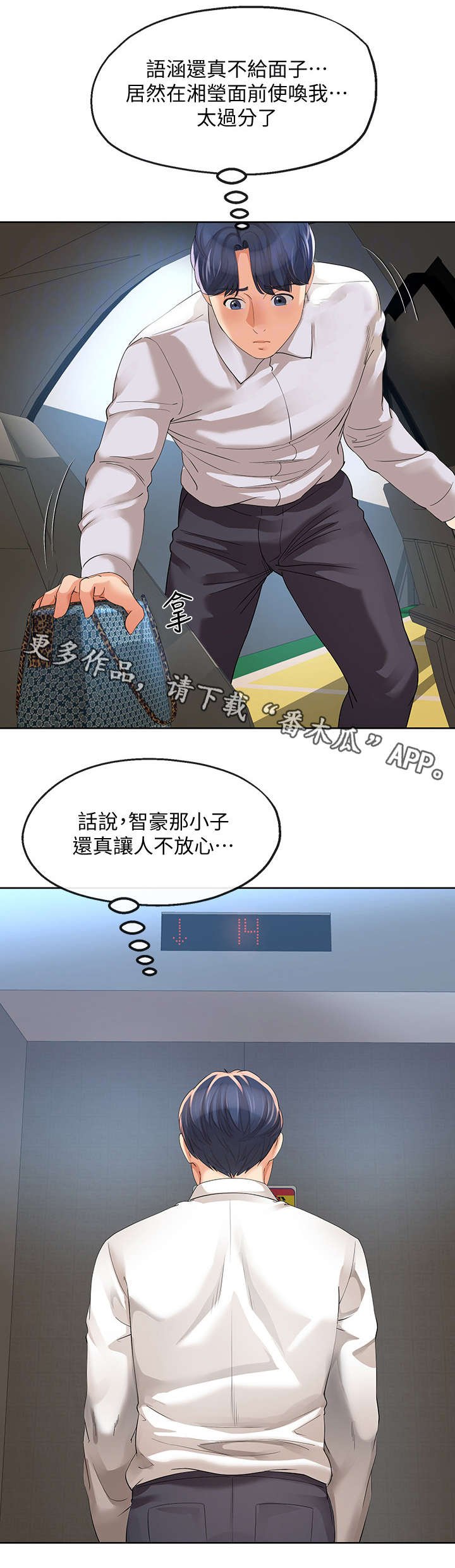 第24章：拿烟