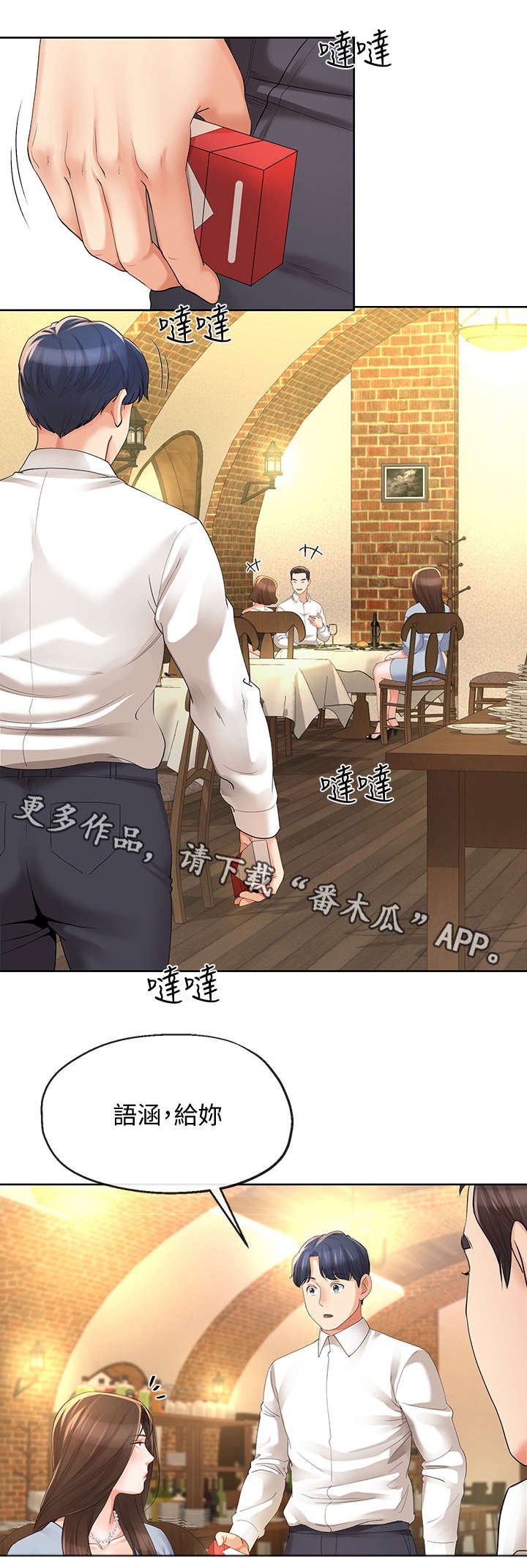 第24章：拿烟