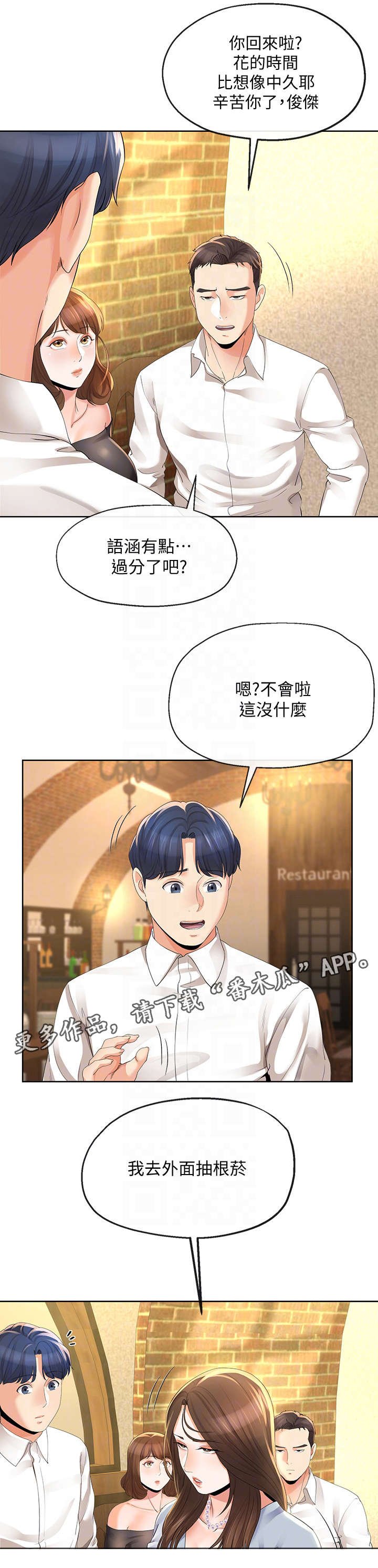 第25章：遥控器