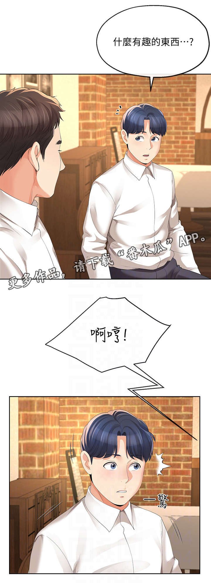 第25章：遥控器