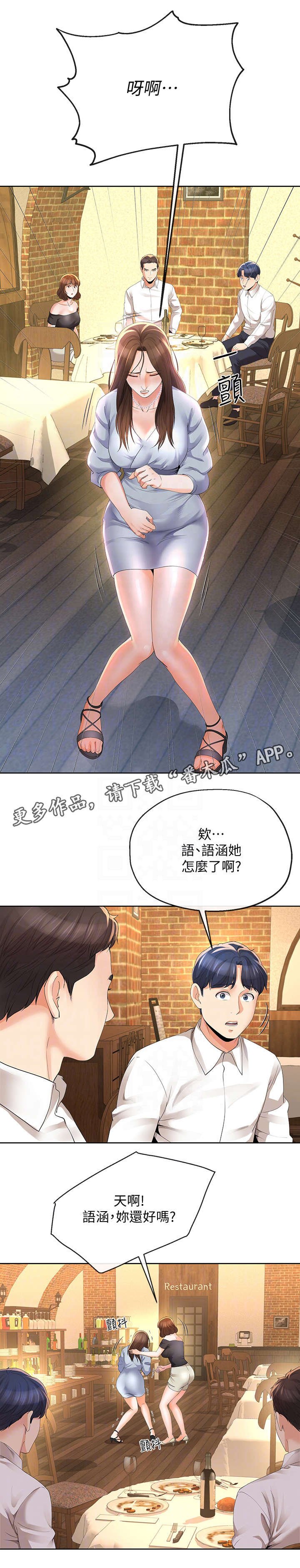第25章：遥控器