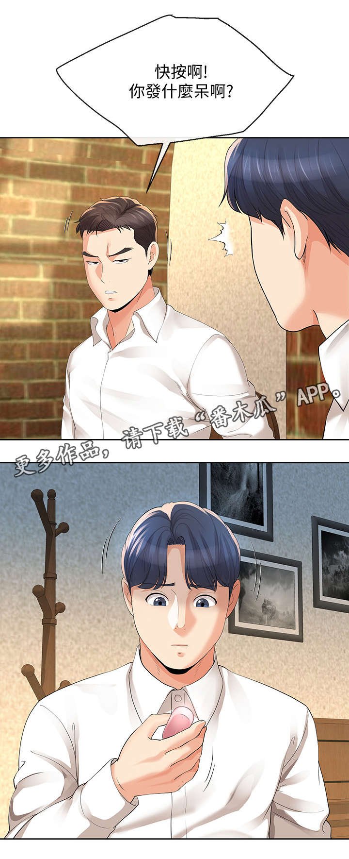 第25章：遥控器