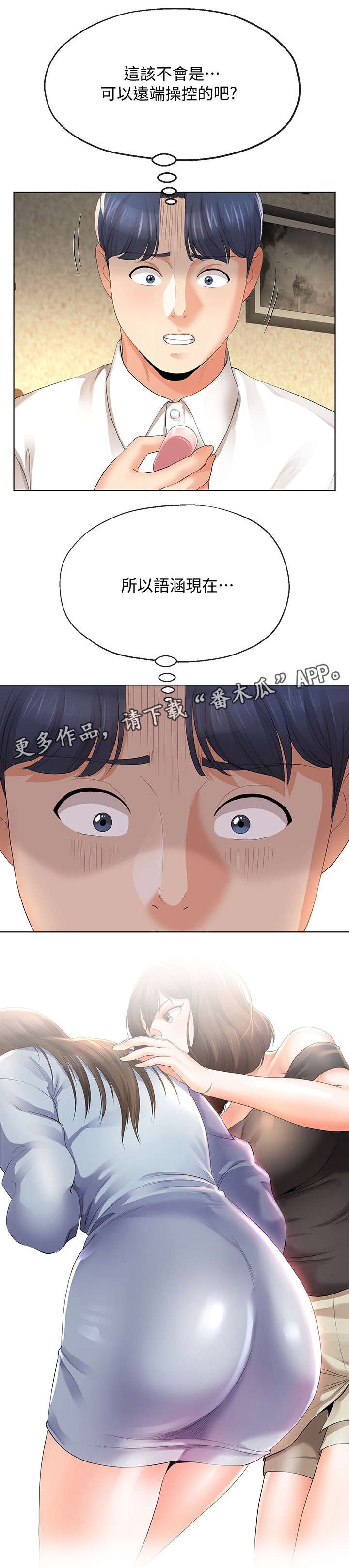 第25章：遥控器