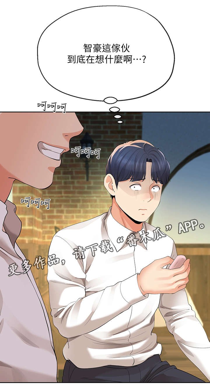第25章：遥控器