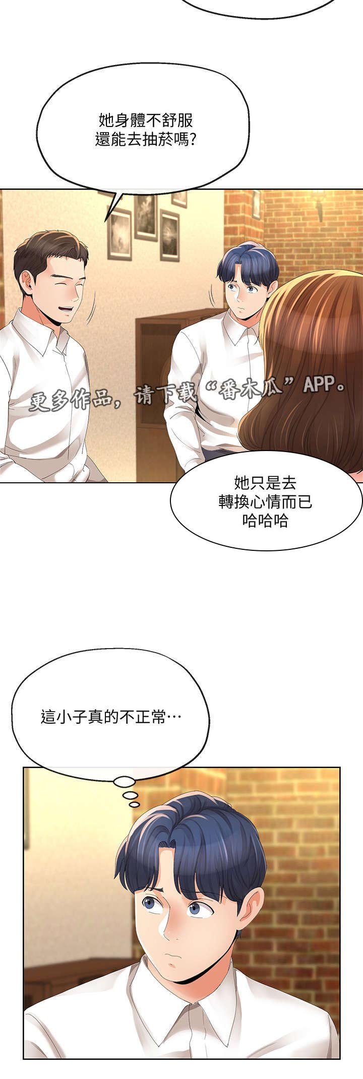 第26章：蜜月圣地