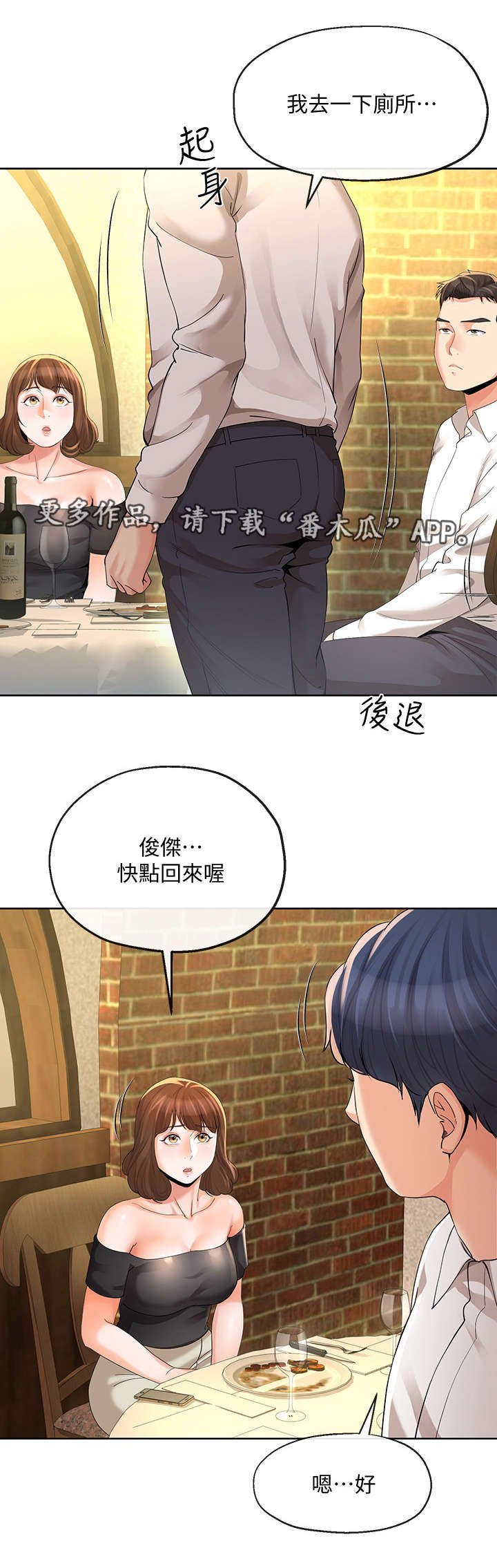 第26章：蜜月圣地