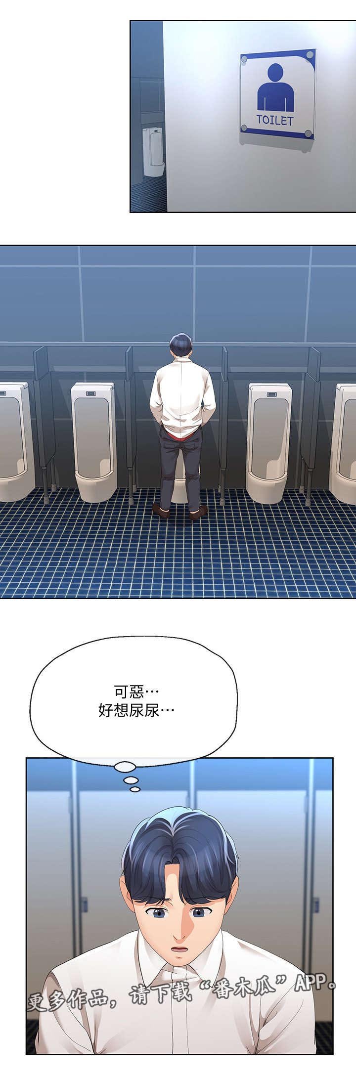 第26章：蜜月圣地