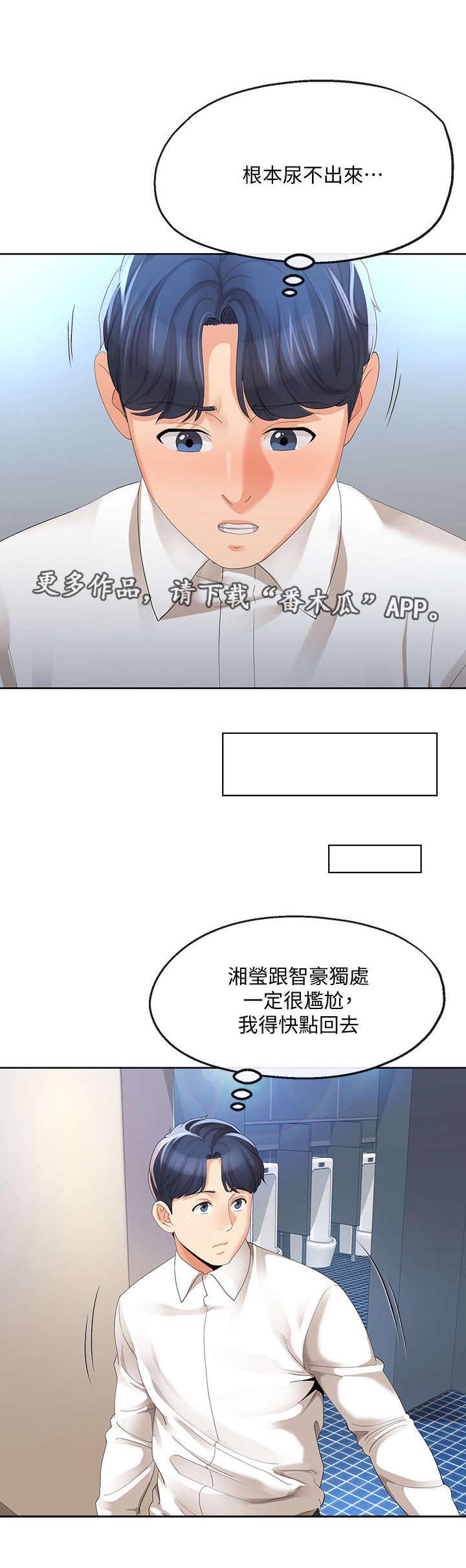 第26章：蜜月圣地