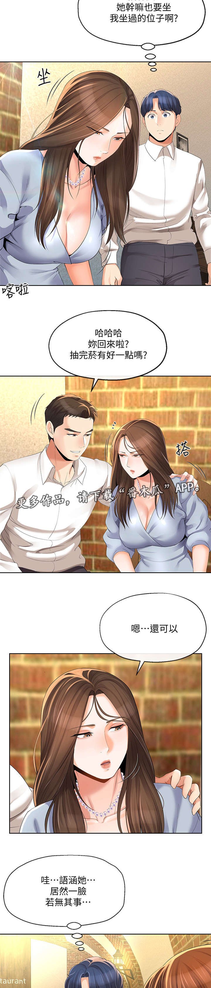 第27章：邀约
