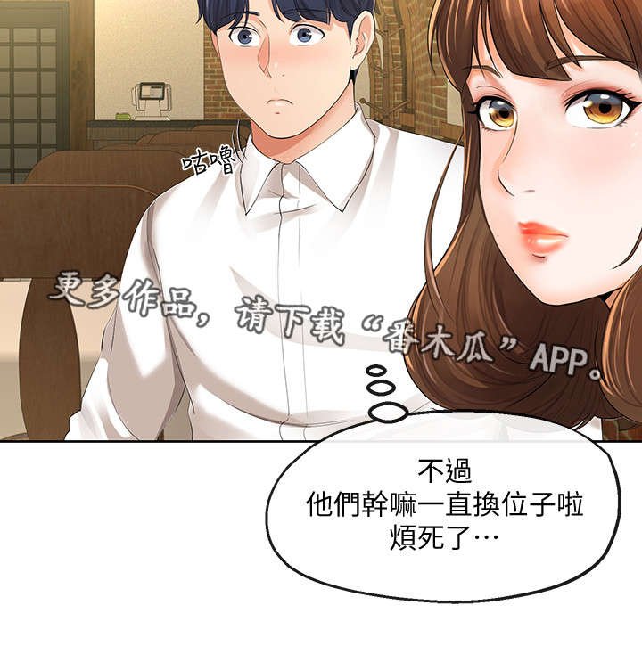 第27章：邀约